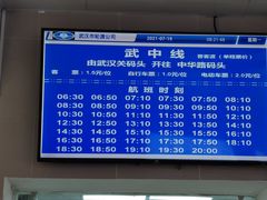 -武汉关码头(轮渡站)