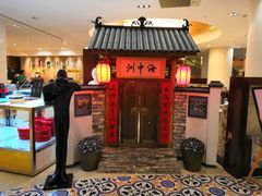 门面-海中洲国际大酒店-自助餐厅