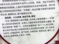 -上海市中医医院(芷江路院区)