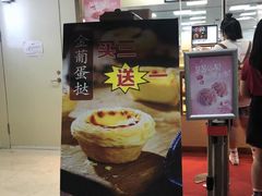 -鲍师傅糕点(百盛西南商都店)