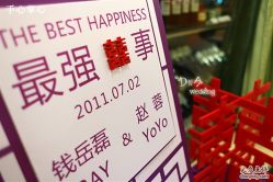 -DNA Wedding 婚礼记(上海店)