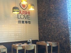 -Sushi Love 创意寿司(丽影广场店)