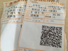 iphone_upload_pic-金逸影城(联发广场店)