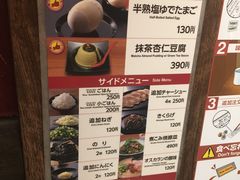 菜单-一兰拉面(梅田阪急东通店)