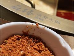 -麻路成都火锅(柏威年店)