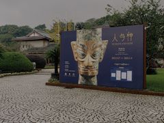 -浙江省博物馆(孤山馆区)
