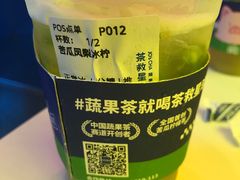 -茶救星球·蔬果茶(东城万达店)