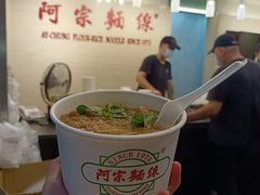 -阿宗面线(西门町店)