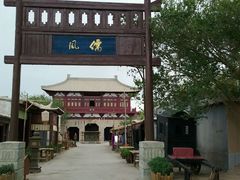 -敦煌古城