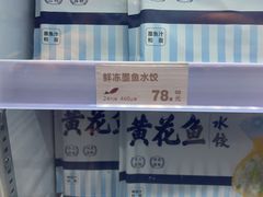 -船歌·鱼水饺青岛菜(闽江二路店)