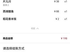 -楼外楼(西湖景区孤山路店)