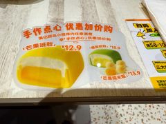 -满记甜品(静安大悦城店)