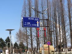 -全州拌饭馆(断桥店)
