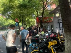 -吴山烤禽 (吴山路店)