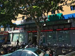 -中国农业银行(上海世界路支行)