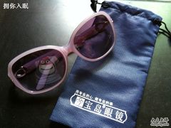 -宝岛眼镜(北京亚运村旗舰店)