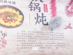 -炮爷东北铁锅炖(棠安路店)