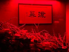 -RMK Shochu Bar(三诺店)