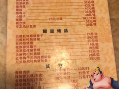 -华哥新鲜猪精品美食