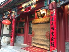 门面-厉家菜(金宝街店)