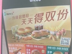 -德克士(绿地店)