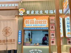 -素满香·食养自助(建邺万达店)