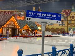 -广州热雪奇迹