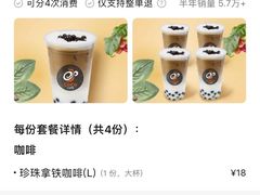 -CoCo都可(燕塘店)