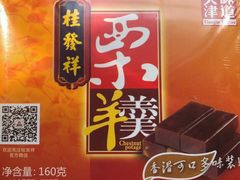 -芦庄子桂顺斋(和平路总店)