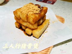 -三人行骨头王火锅(长寿店)