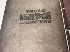 -暗楼·剧本杀·桌游