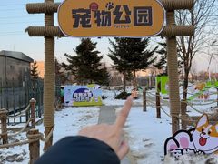 -枫叶小镇奥特莱斯