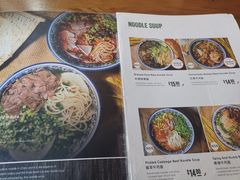 -甘记兰州牛肉面(Chadstone 旗舰店)