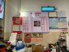 -谭老太正宗柳州螺狮粉(家和花园店)