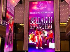 -上海苏宁宝丽嘉酒店·Cafe Bellagio西餐厅
