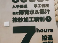 -糖匠(垂虹路店)