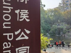 -柳侯公园