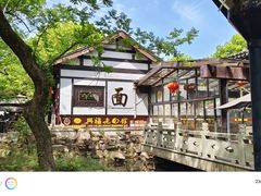 -兴福老面馆(寺路街店)