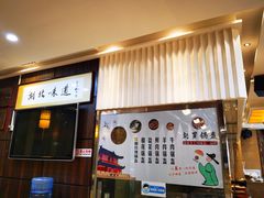 -湖北味道(湖北大厦店)