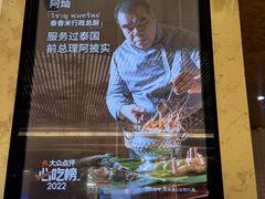 -泰香米泰国餐厅(中大国际店)