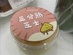 -派斯俊·本味(解放南路店)