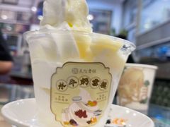 双皮奶冰淇淋-民信老铺(华盖路店)