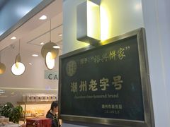 -裕兴烘焙(新桥西路店)