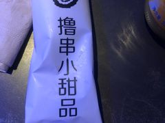 -很久以前羊肉串(打浦路店)