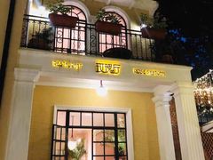 -玫瑰厅上海菜(兴国路店)