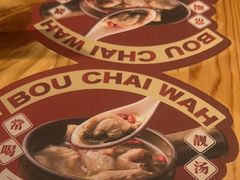 -华记煲仔华·煲仔饭(市桥易发店)