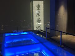 -重庆解放碑威斯汀酒店