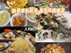 -祈胜邨•顺德鱼生•顺德菜(容桂店)