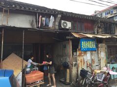 门面-吴淞老街砂锅馄饨(北兴路店)