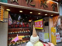 -顺记冰室(宝华路店)